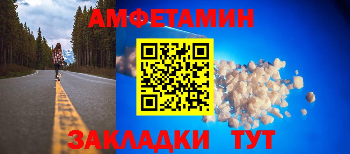 Amphetamine Розовый Среднеуральск