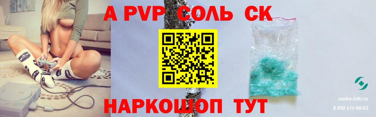 Alpha-PVP Crystall Среднеуральск