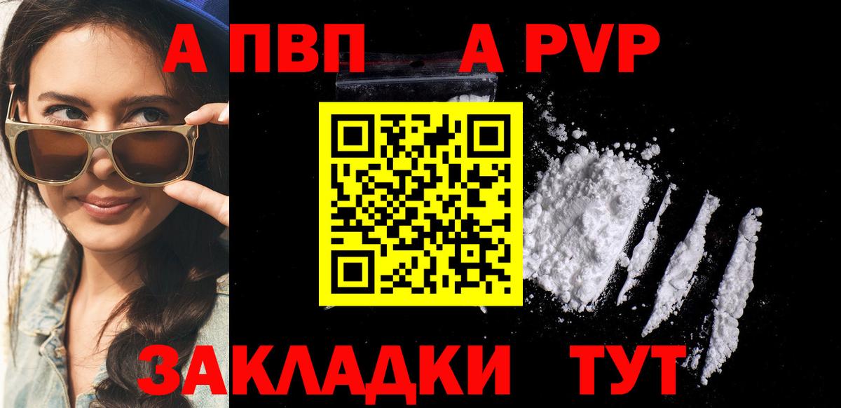 APVP кристаллы  A PVP мука  Среднеуральск  A-PVP Crystall  Вход с VPN 