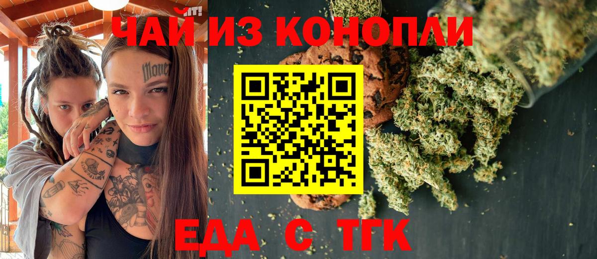Cannafood марихуана  Вход с VPN  Среднеуральск 