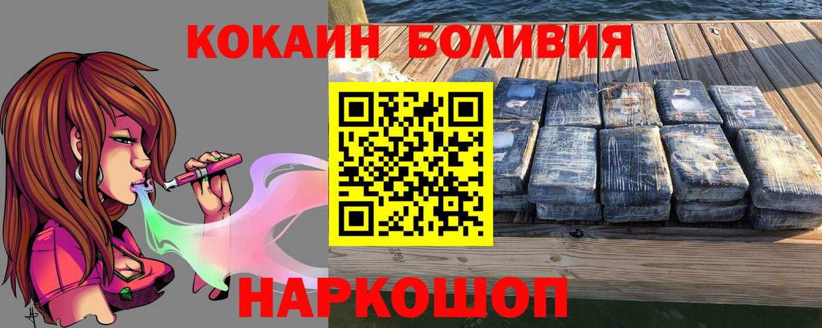 Cocaine Боливия Среднеуральск