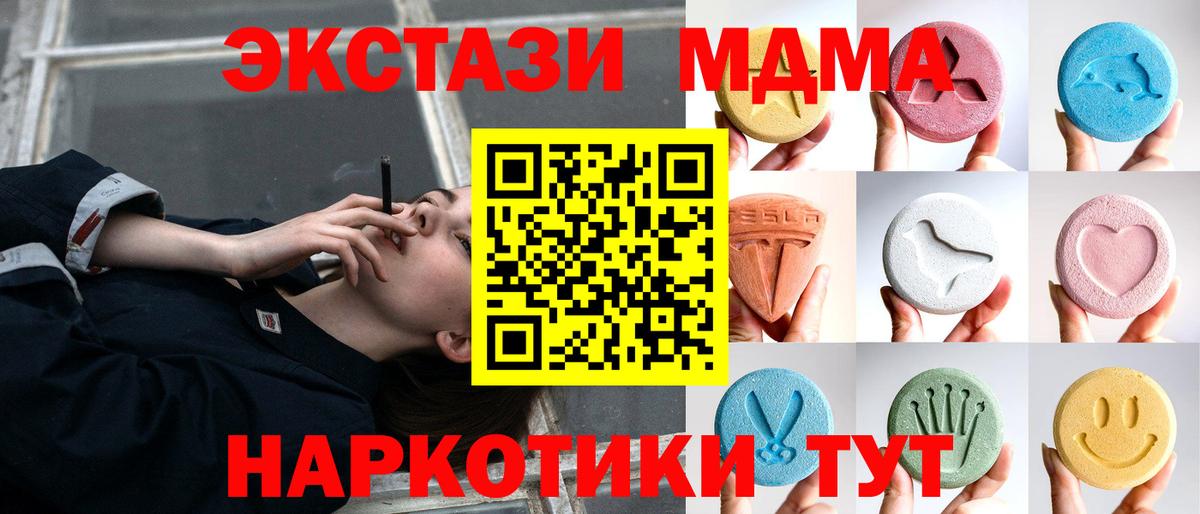 Среднеуральск  Экстази XTC  Экстази MDMA  Вход с VPN 