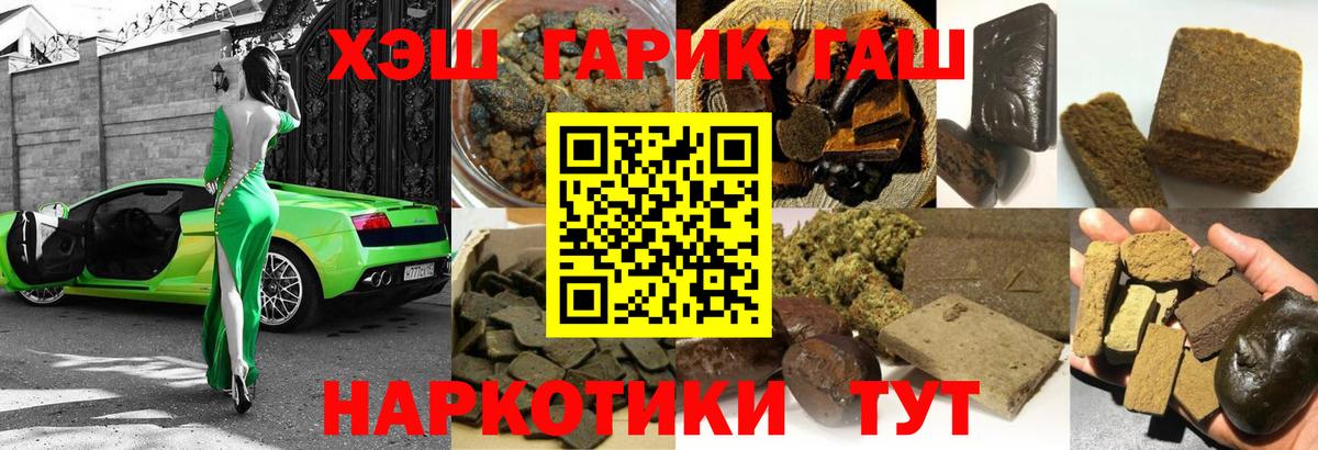 ГАШ  Вход с VPN  Среднеуральск  ГАШИШ Premium  ГАШИШ AMNESIA HAZE 