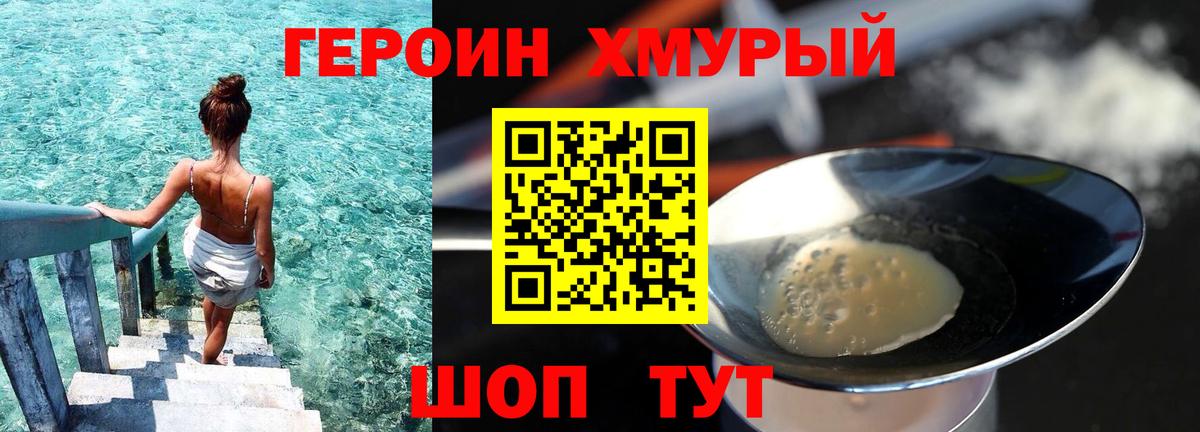 ГЕРОИН хмурый  Вход с VPN  ГЕРОИН  Среднеуральск 