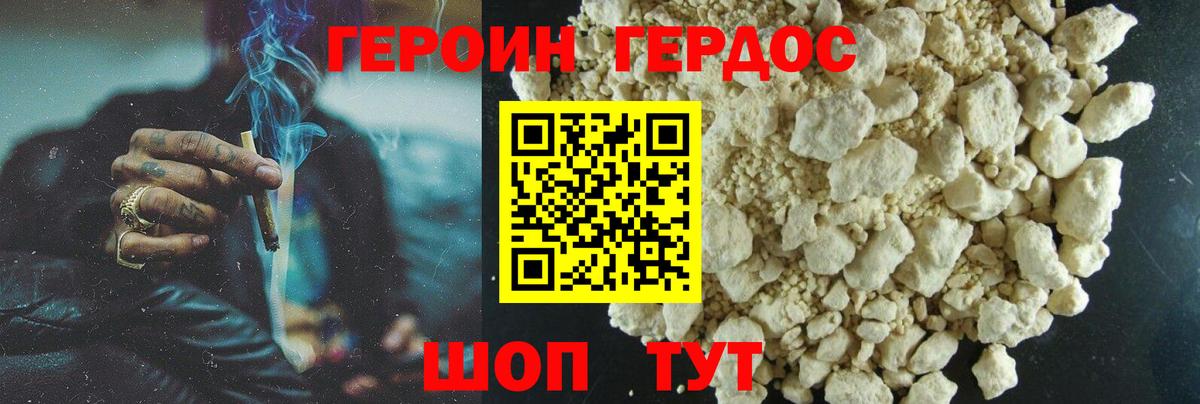 Героин VHQ Среднеуральск