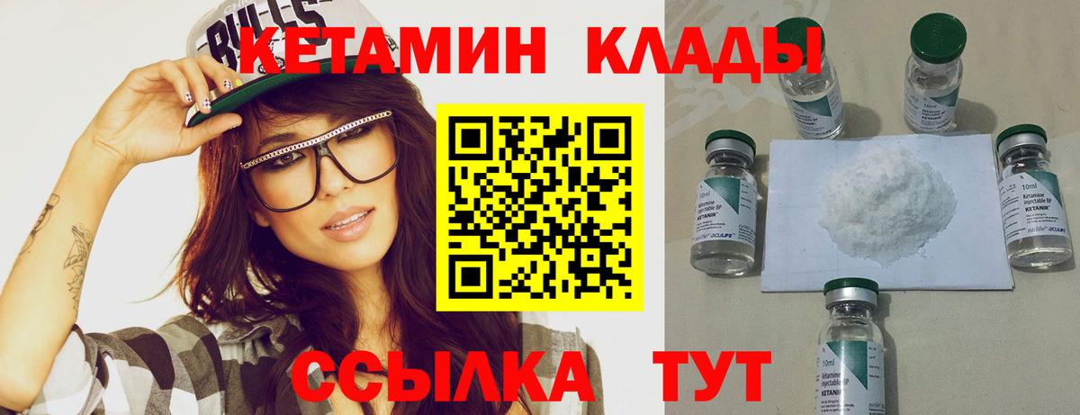 КЕТАМИН ketamine Среднеуральск