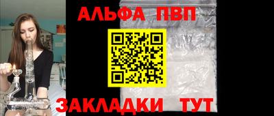 Альфа ПВП Ликино-Дулёво