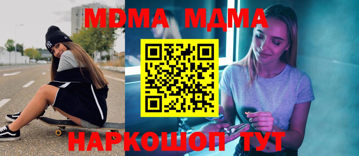 Среднеуральск  MDMA VHQ  МДМА молли  MDMA  Вход с VPN 