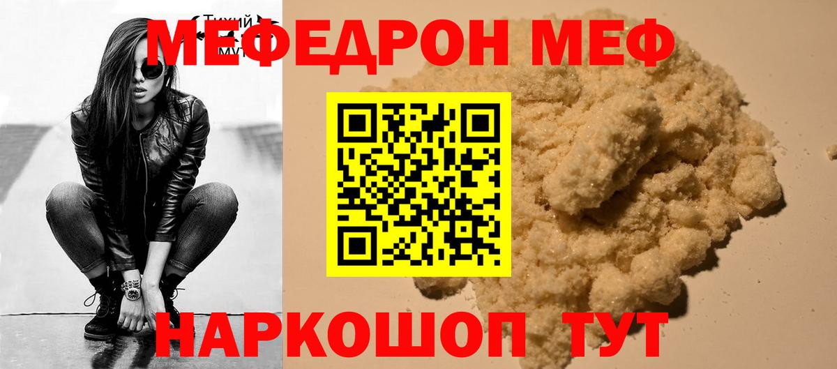 Меф  Вход с VPN  МЕФ мяу мяу  hydra рабочий сайт  Меф mephedrone  Среднеуральск 