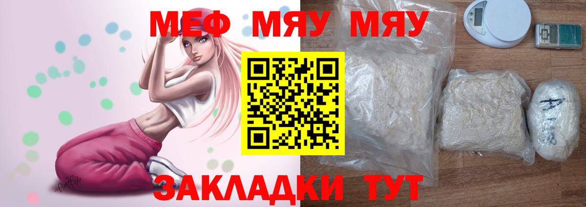 Меф кристаллы Среднеуральск