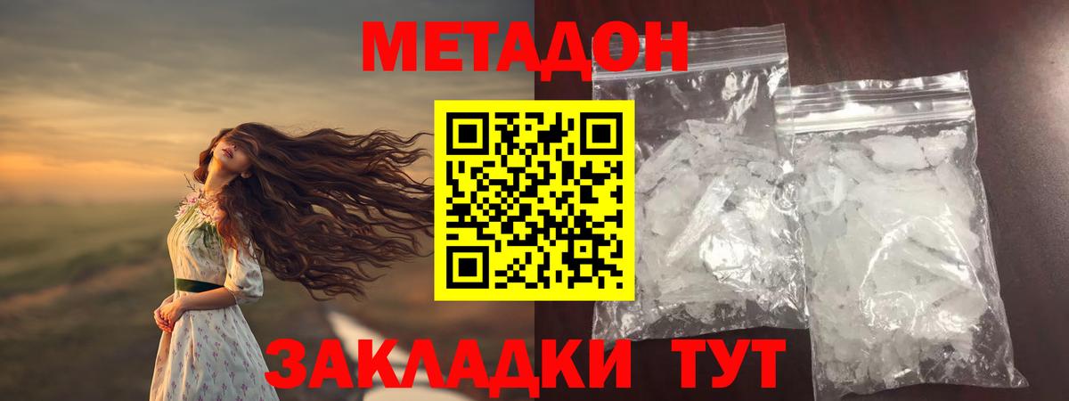 МЕТАДОН белоснежный Среднеуральск