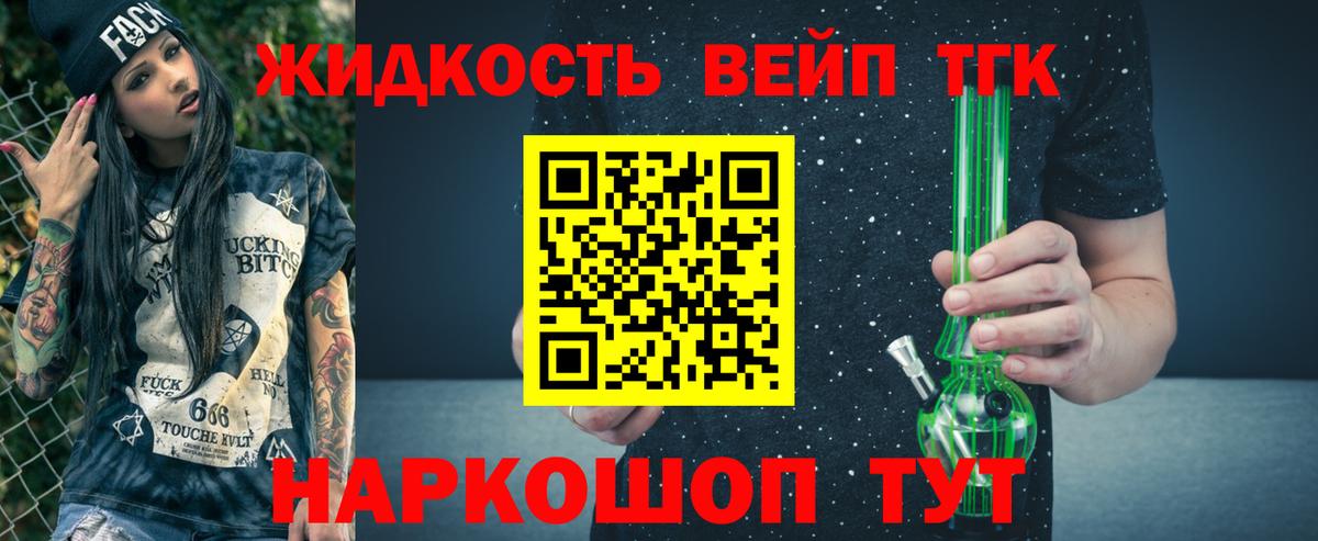 ТГК жижа Среднеуральск